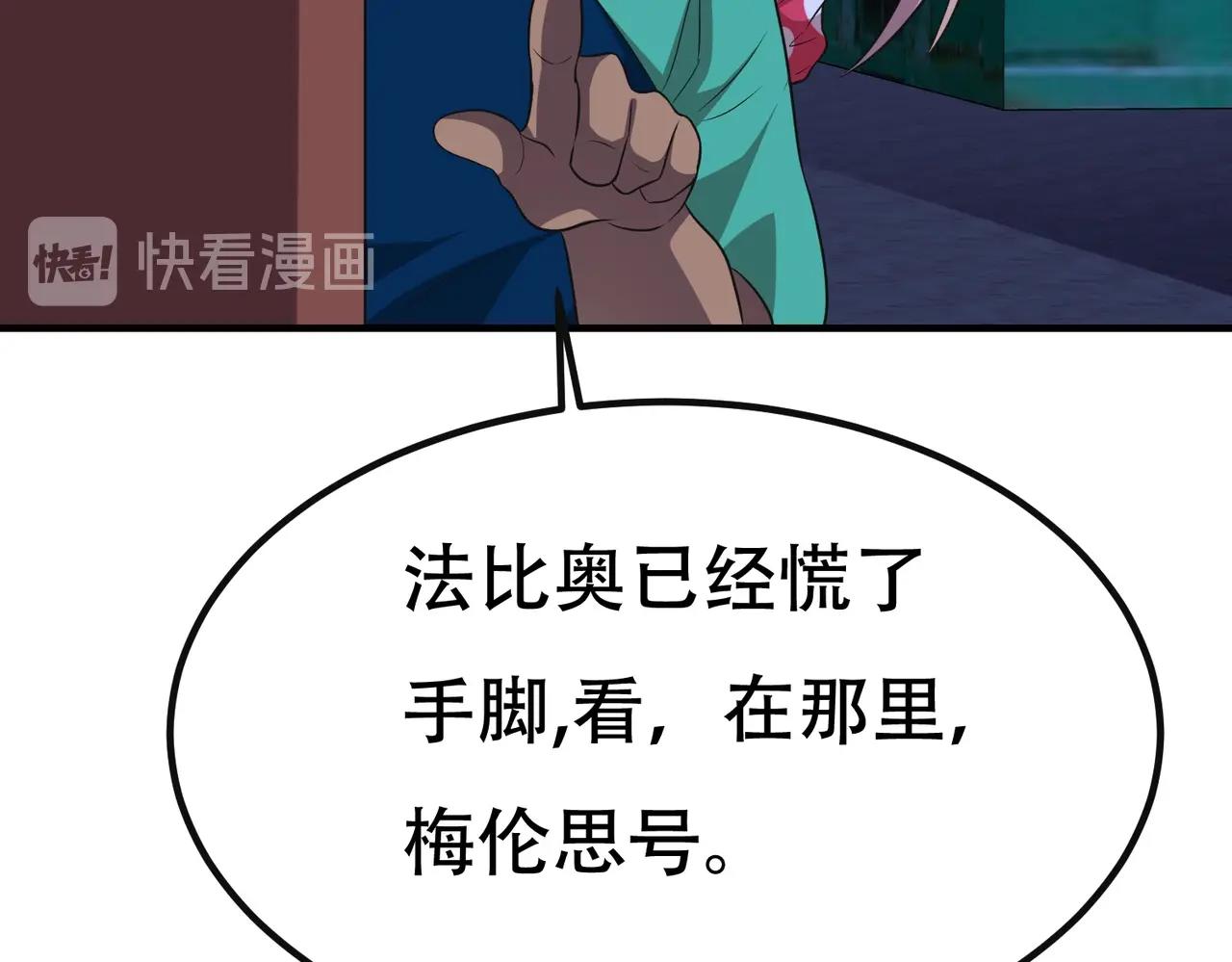 《戏精特工与校花们》第89话 被人利用羊入虎口 第27页