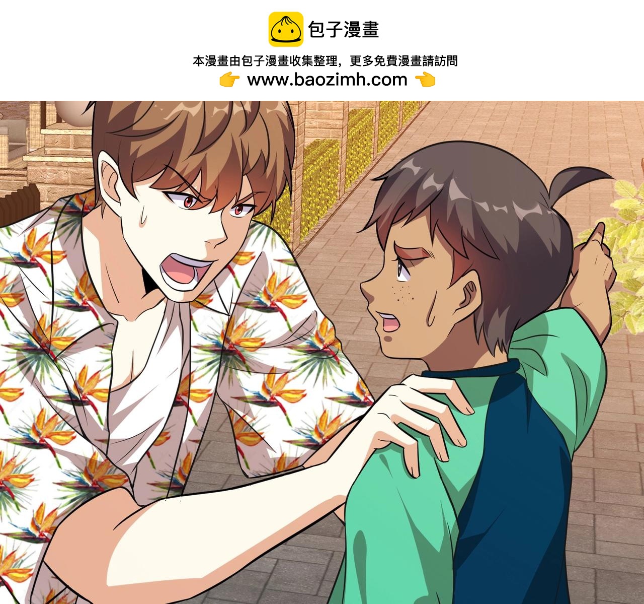 《戏精特工与校花们》第89话 被人利用羊入虎口 第2页