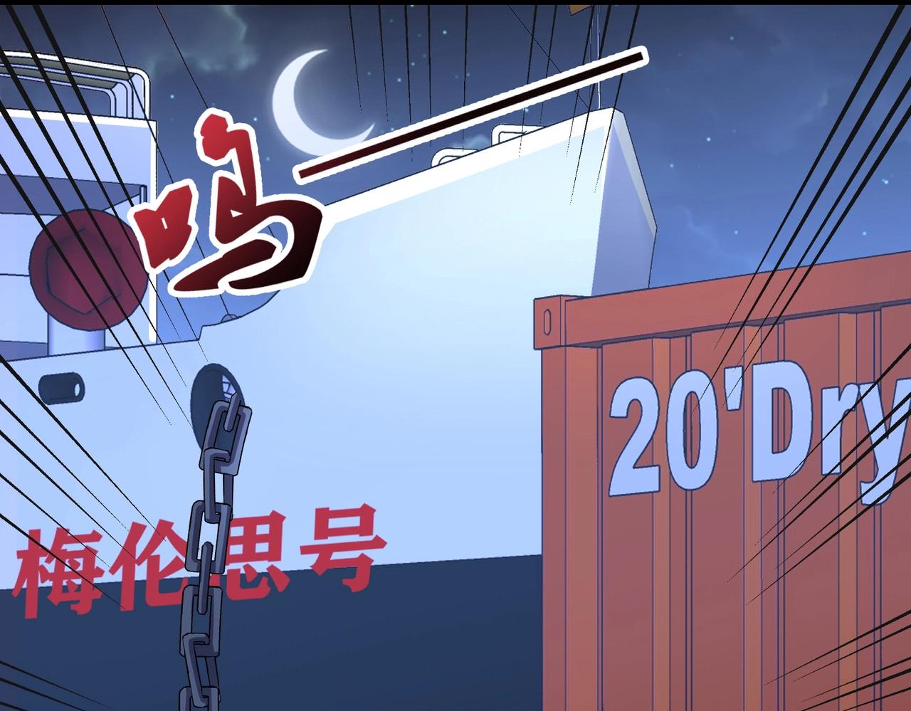 《戏精特工与校花们》第89话 被人利用羊入虎口 第35页