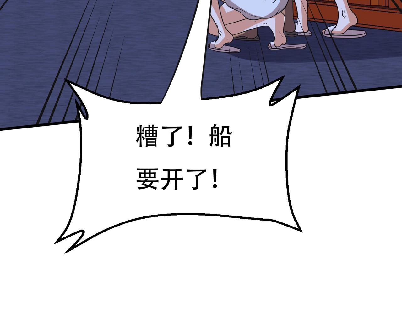 《戏精特工与校花们》第89话 被人利用羊入虎口 第37页