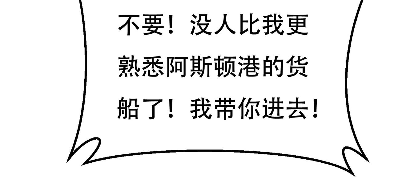 《戏精特工与校花们》第89话 被人利用羊入虎口 第42页