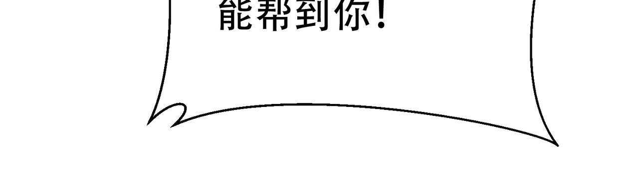 《戏精特工与校花们》第89话 被人利用羊入虎口 第46页