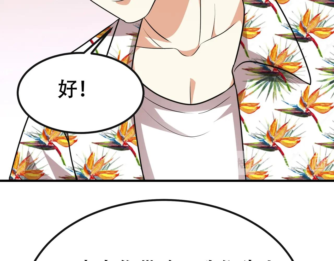《戏精特工与校花们》第89话 被人利用羊入虎口 第48页