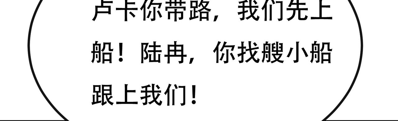 《戏精特工与校花们》第89话 被人利用羊入虎口 第49页