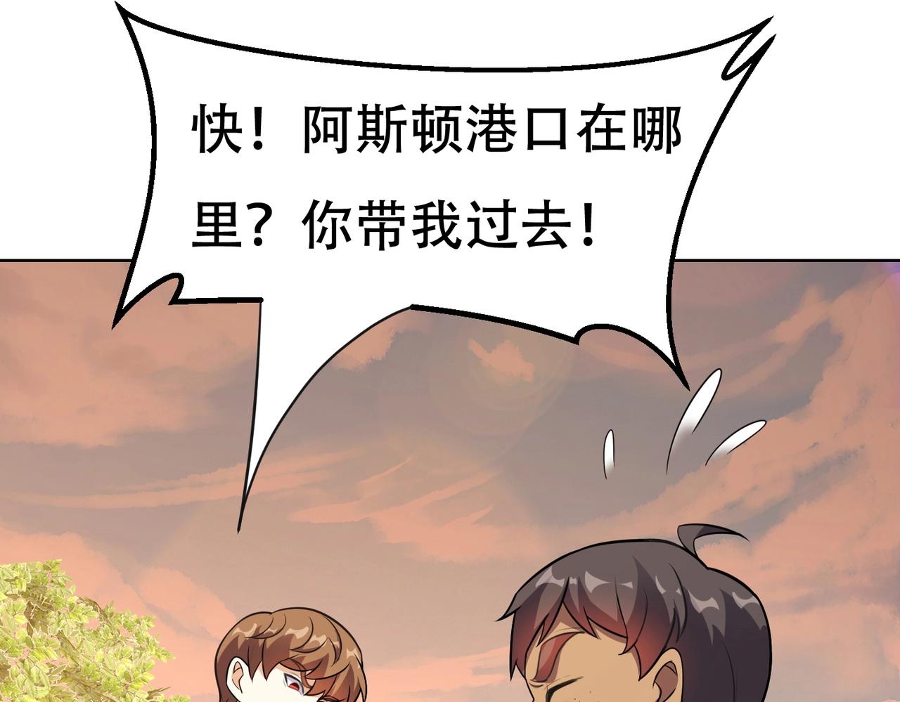 《戏精特工与校花们》第89话 被人利用羊入虎口 第4页