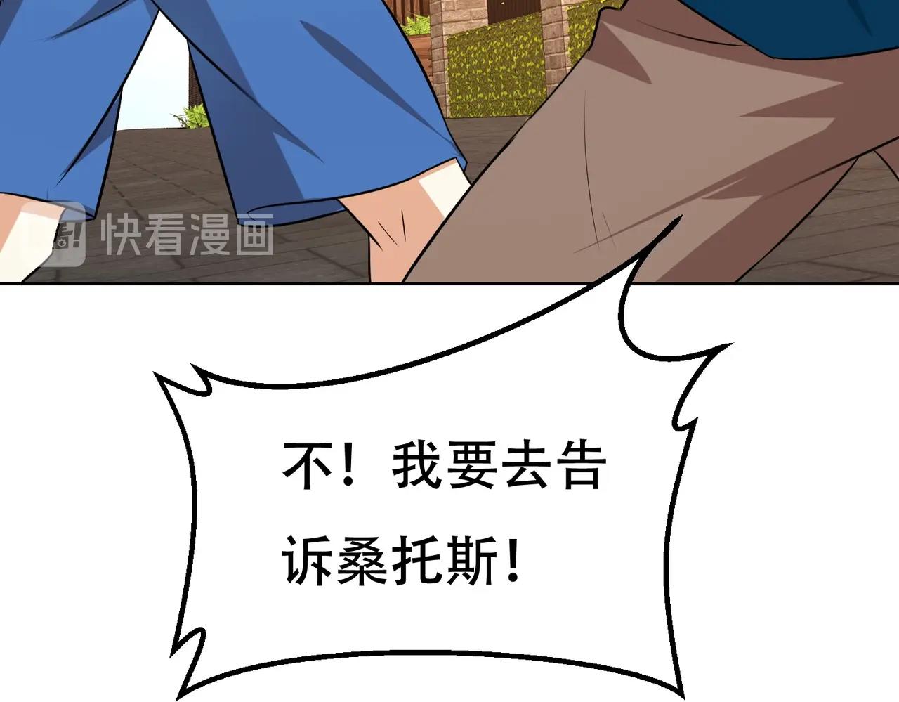 《戏精特工与校花们》第89话 被人利用羊入虎口 第6页