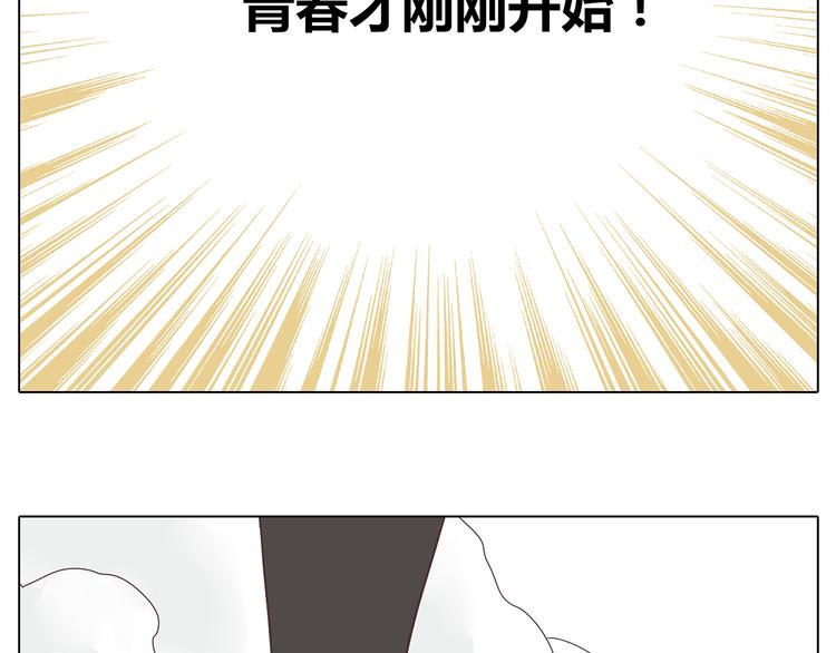 《你好！筋肉女》第4话.是记忆里有味道的风景 第12页