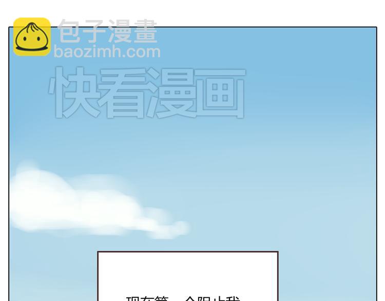 《你好！筋肉女》第4话.是记忆里有味道的风景 第14页