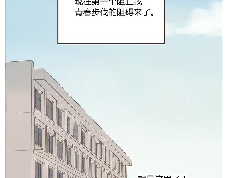 《你好！筋肉女》第4话.是记忆里有味道的风景 第15页