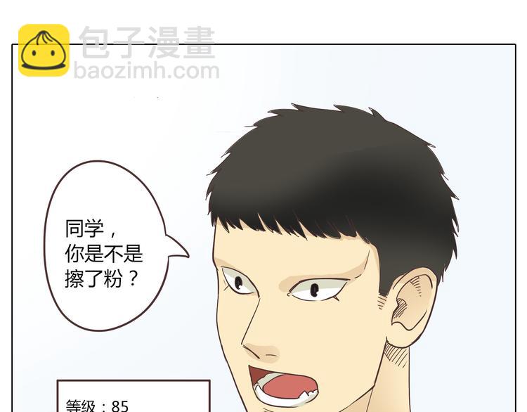 《你好！筋肉女》第4话.是记忆里有味道的风景 第20页