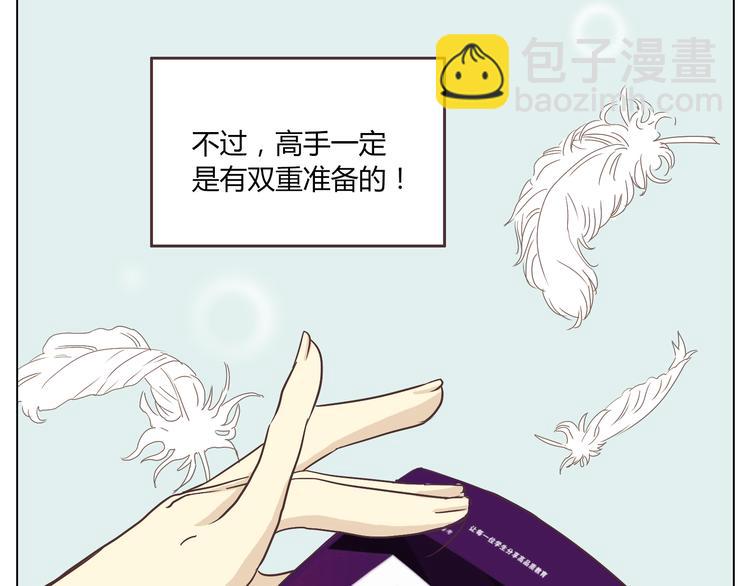 《你好！筋肉女》第4话.是记忆里有味道的风景 第23页