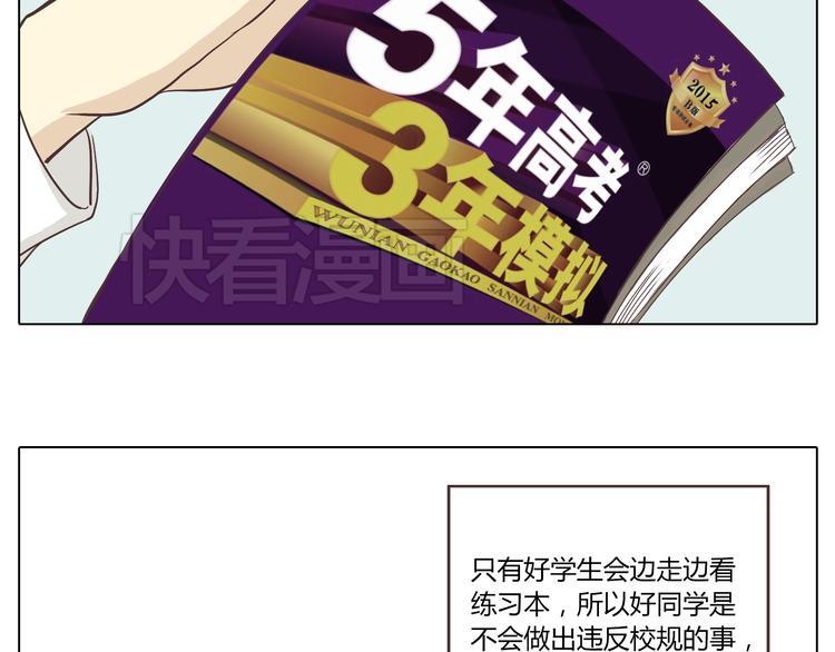 《你好！筋肉女》第4话.是记忆里有味道的风景 第24页