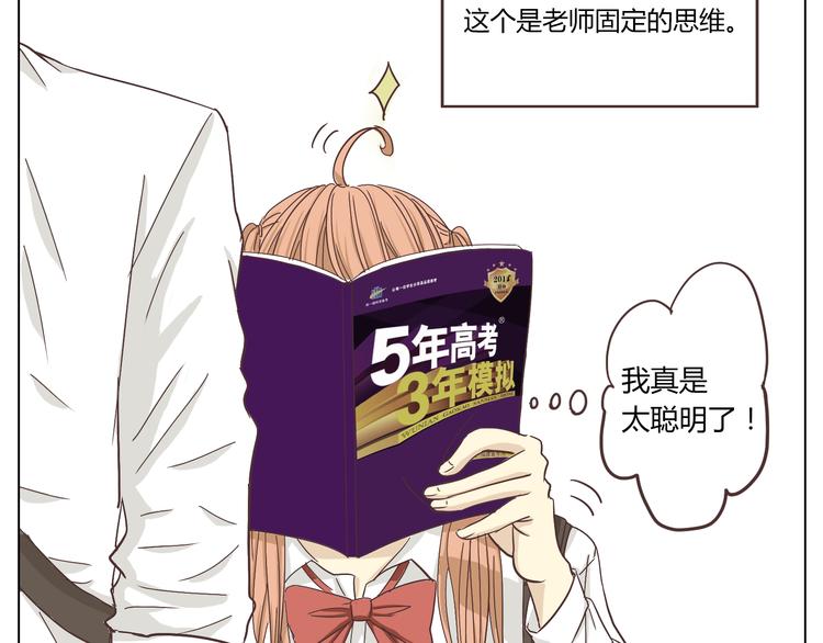 《你好！筋肉女》第4话.是记忆里有味道的风景 第25页