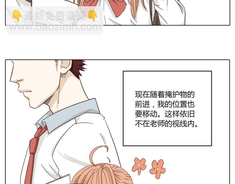 《你好！筋肉女》第4话.是记忆里有味道的风景 第26页