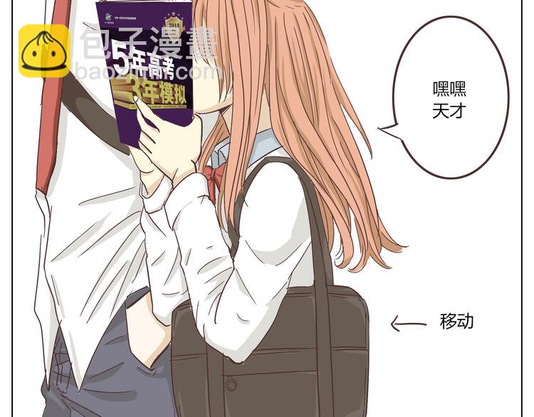 《你好！筋肉女》第4话.是记忆里有味道的风景 第27页