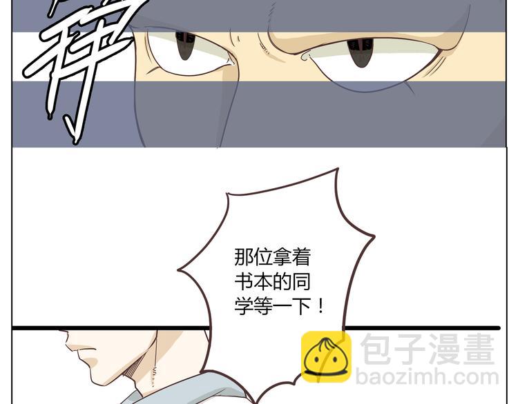 《你好！筋肉女》第4话.是记忆里有味道的风景 第29页