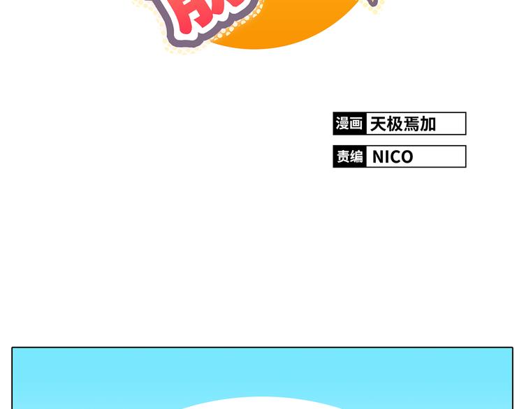 《你好！筋肉女》第4话.是记忆里有味道的风景 第2页