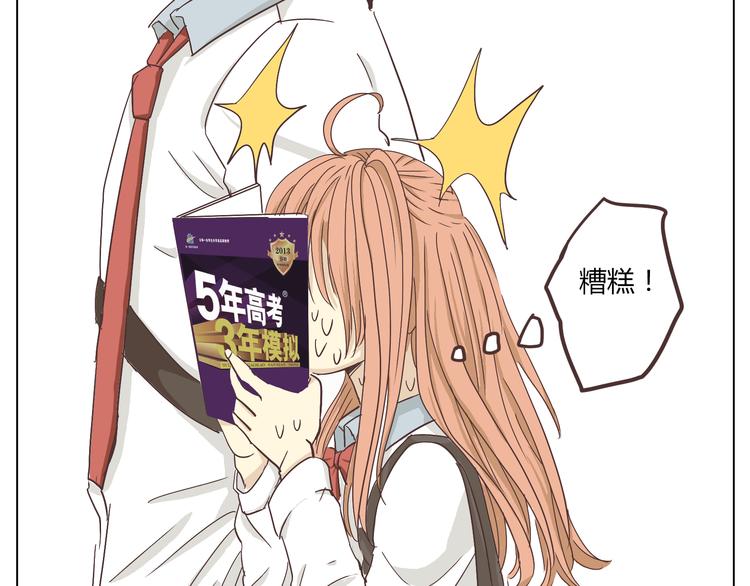 《你好！筋肉女》第4话.是记忆里有味道的风景 第30页