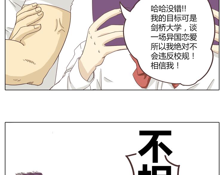 《你好！筋肉女》第4话.是记忆里有味道的风景 第32页