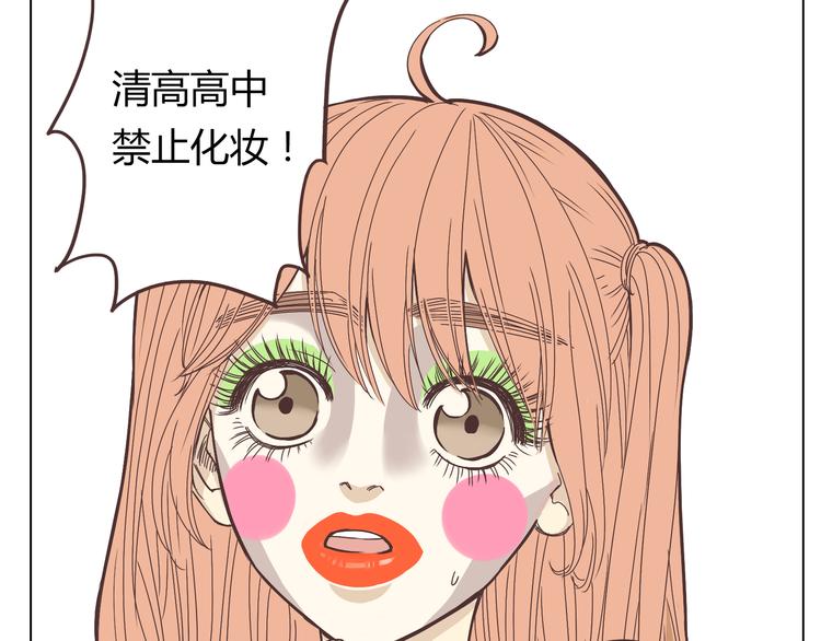 《你好！筋肉女》第4话.是记忆里有味道的风景 第35页