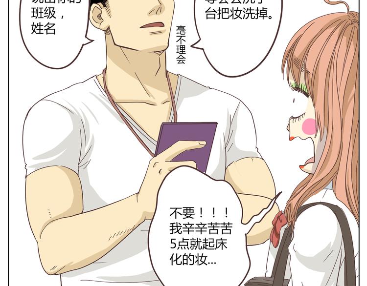 《你好！筋肉女》第4话.是记忆里有味道的风景 第37页