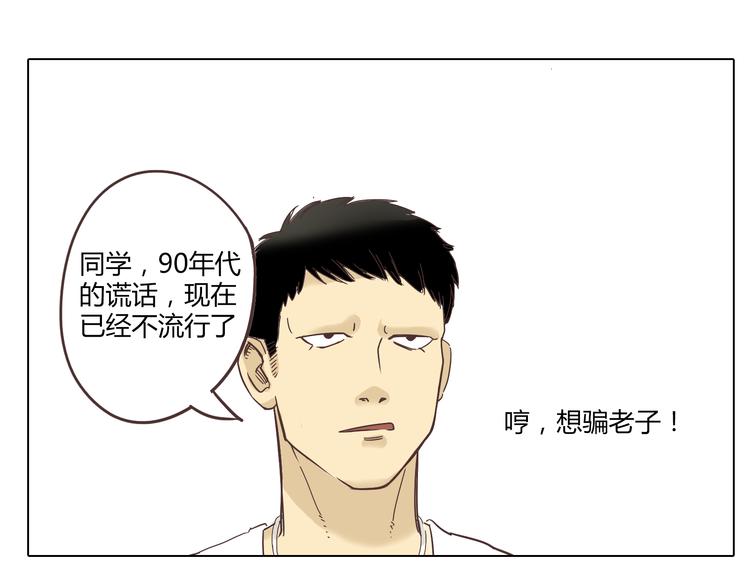 《你好！筋肉女》第4话.是记忆里有味道的风景 第42页
