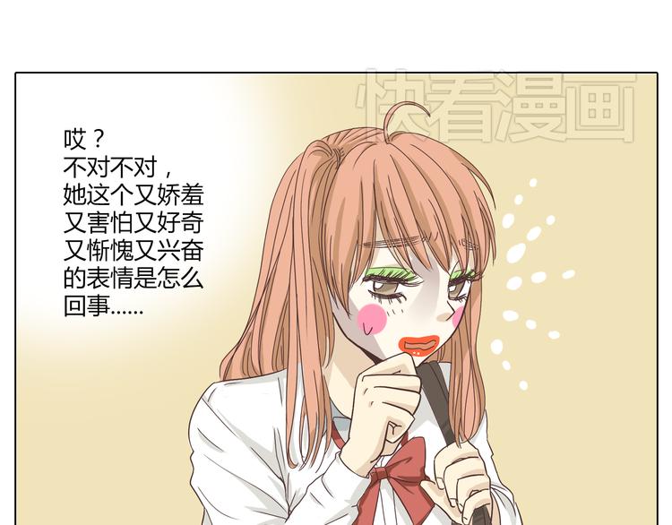 《你好！筋肉女》第4话.是记忆里有味道的风景 第43页