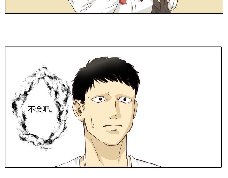 《你好！筋肉女》第4话.是记忆里有味道的风景 第44页