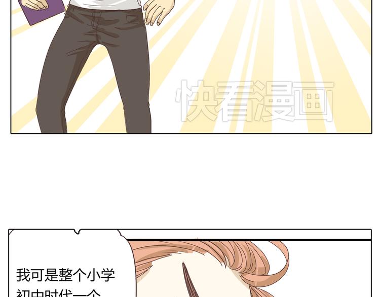 《你好！筋肉女》第4话.是记忆里有味道的风景 第46页