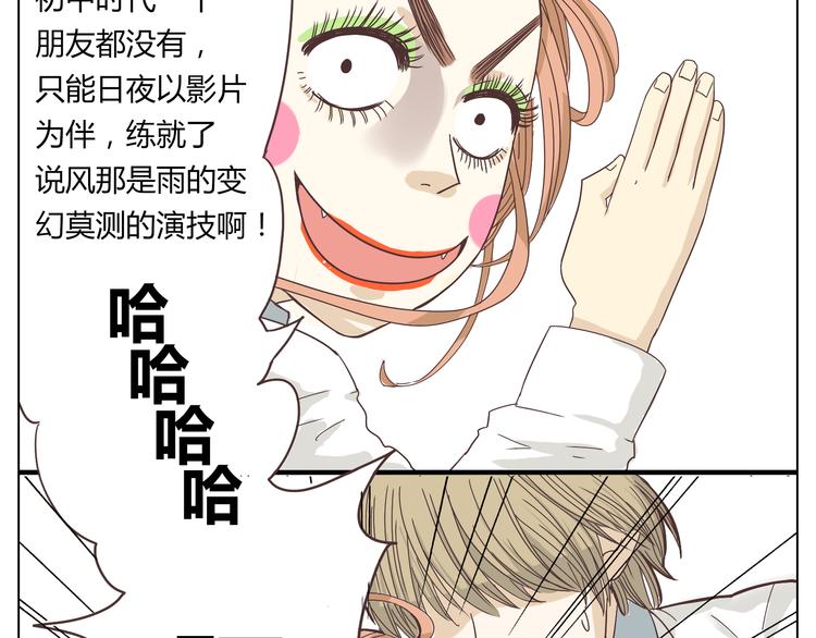 《你好！筋肉女》第4话.是记忆里有味道的风景 第47页