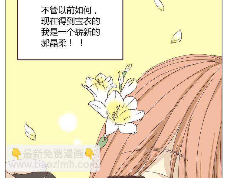 《你好！筋肉女》第4话.是记忆里有味道的风景 第7页