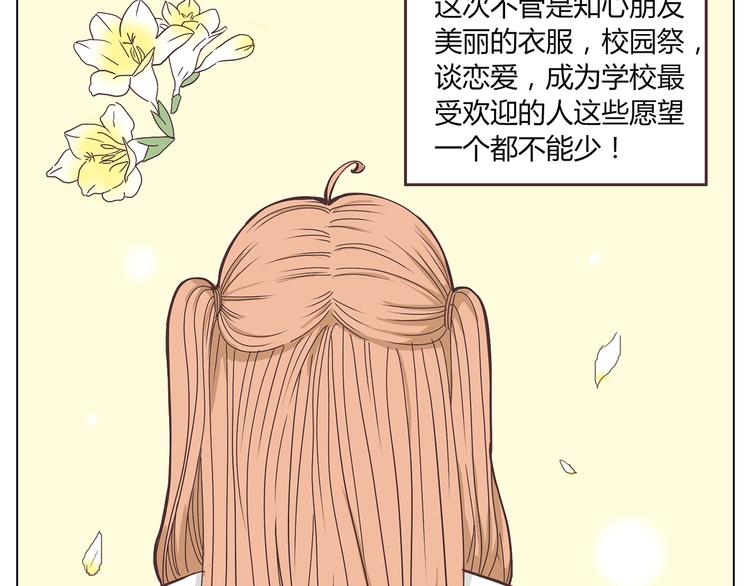 《你好！筋肉女》第4话.是记忆里有味道的风景 第9页
