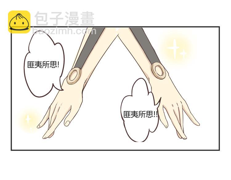 《你好！筋肉女》第3话 我变我变我变变变 第39页