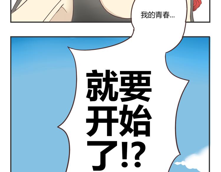 《你好！筋肉女》第3话 我变我变我变变变 第45页