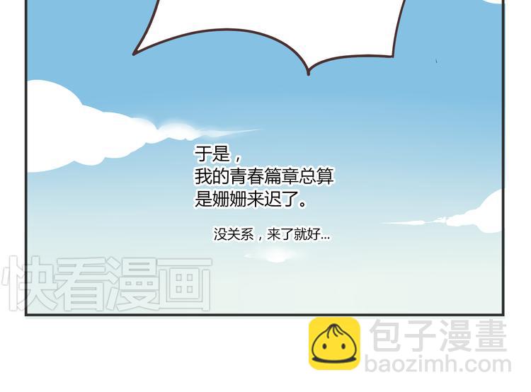 《你好！筋肉女》第3话 我变我变我变变变 第46页