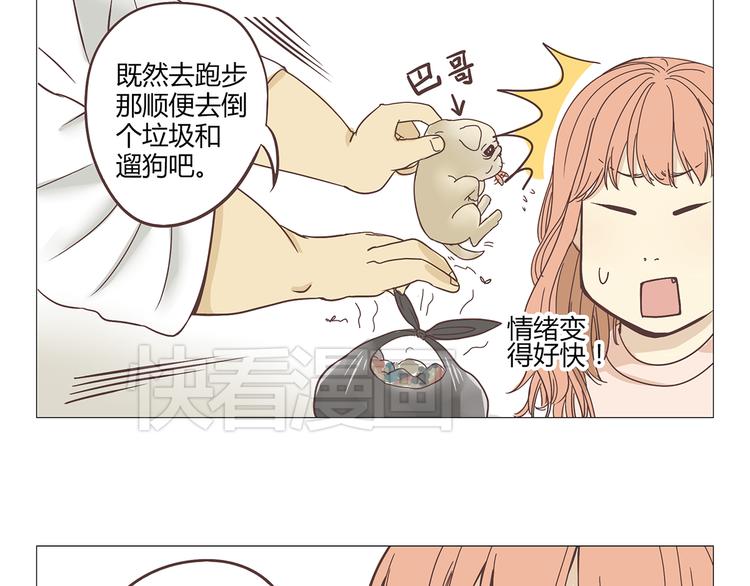 《你好！筋肉女》第1话 郝晶柔的好筋肉 第13页