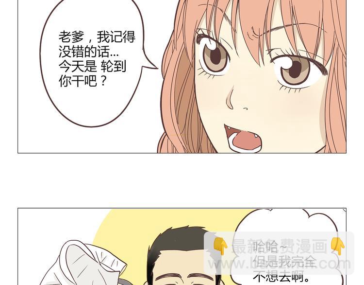 《你好！筋肉女》第1话 郝晶柔的好筋肉 第14页
