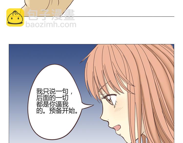 《你好！筋肉女》第1话 郝晶柔的好筋肉 第21页