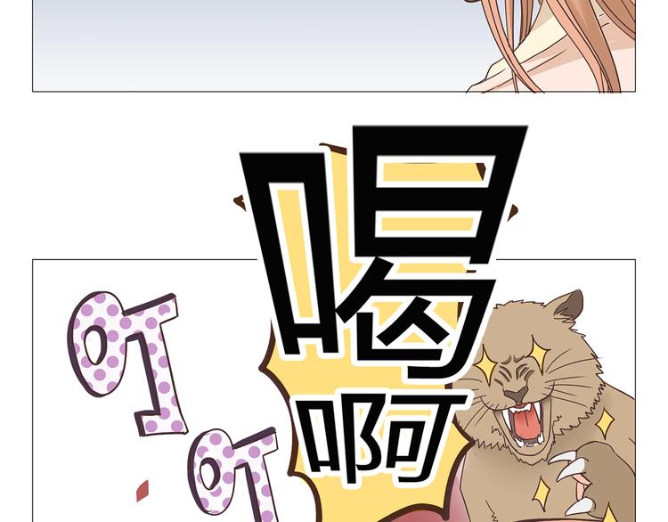 《你好！筋肉女》第1话 郝晶柔的好筋肉 第22页