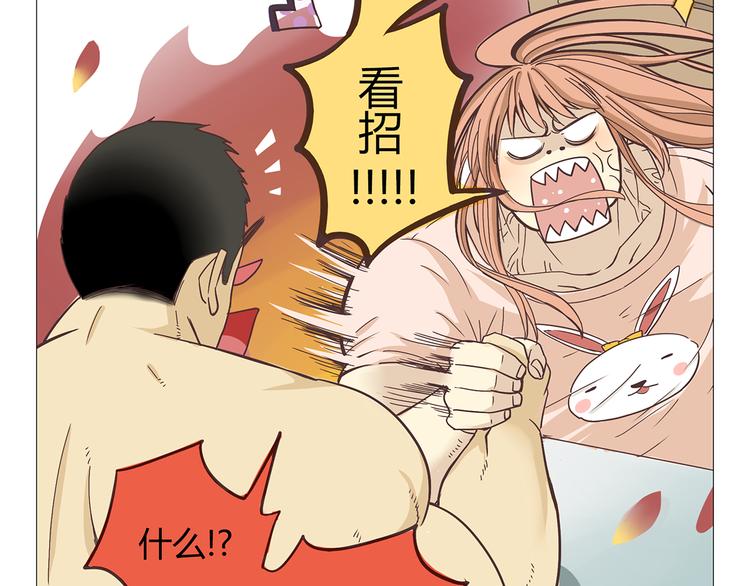 《你好！筋肉女》第1话 郝晶柔的好筋肉 第23页