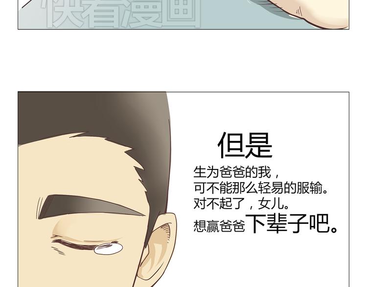 《你好！筋肉女》第1话 郝晶柔的好筋肉 第27页