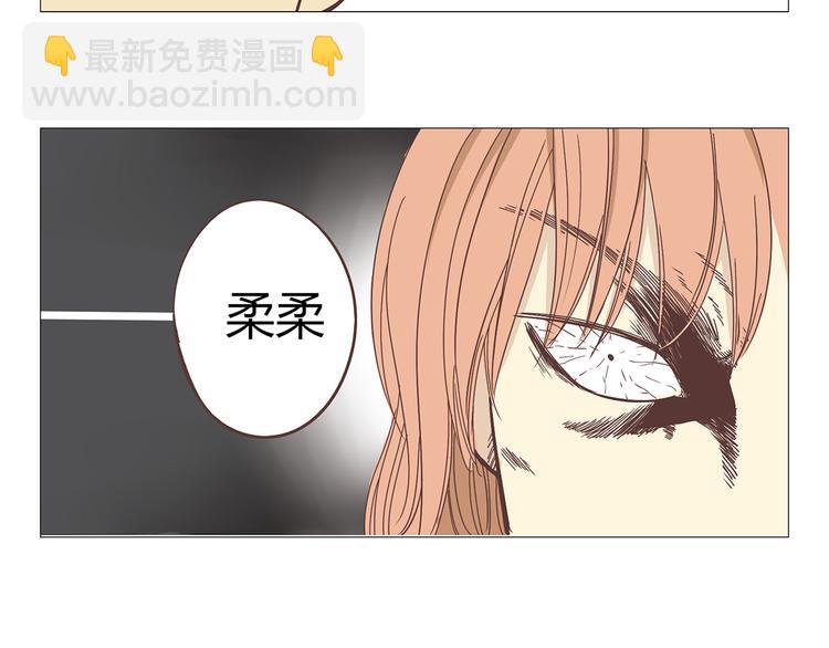 《你好！筋肉女》第1话 郝晶柔的好筋肉 第28页