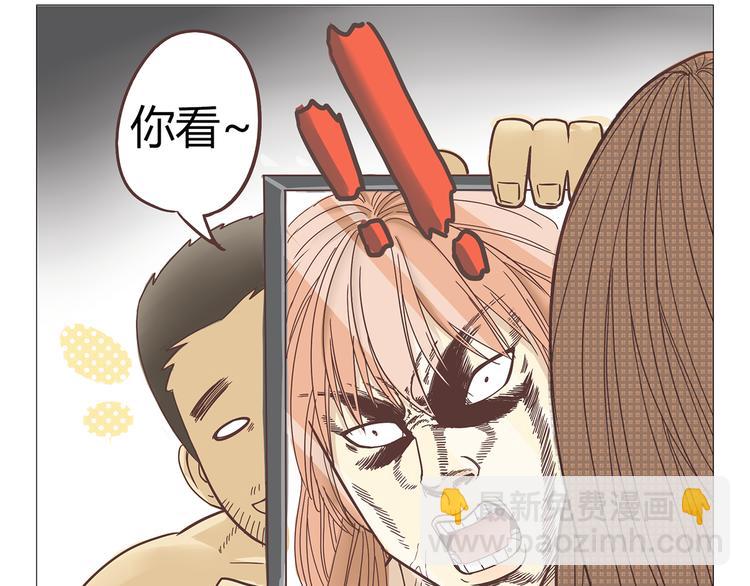 《你好！筋肉女》第1话 郝晶柔的好筋肉 第29页