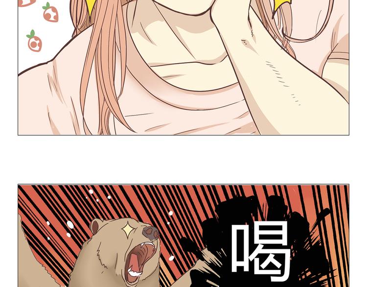 《你好！筋肉女》第1话 郝晶柔的好筋肉 第32页