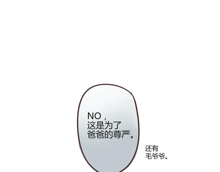 《你好！筋肉女》第1话 郝晶柔的好筋肉 第36页