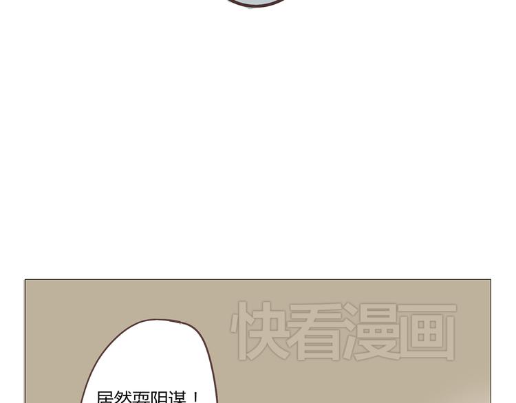《你好！筋肉女》第1话 郝晶柔的好筋肉 第37页
