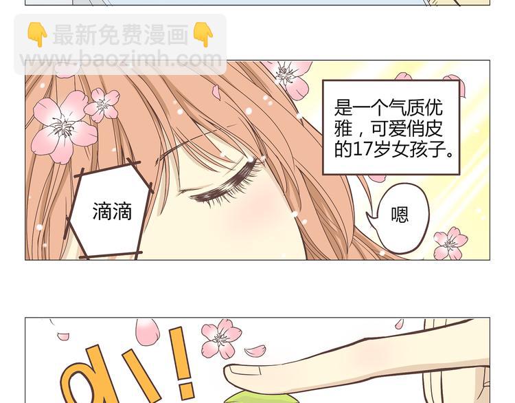 《你好！筋肉女》第1话 郝晶柔的好筋肉 第3页