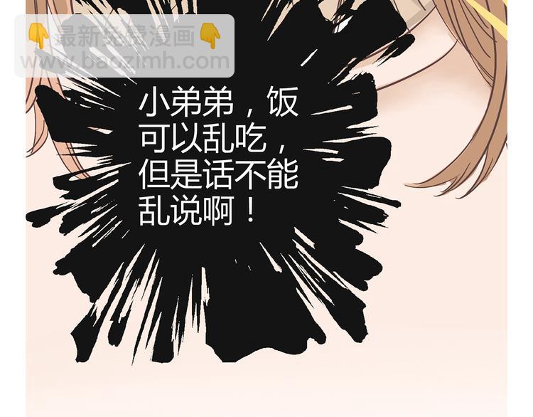 《你好！筋肉女》第1话 郝晶柔的好筋肉 第43页