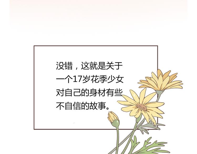 《你好！筋肉女》第1话 郝晶柔的好筋肉 第44页