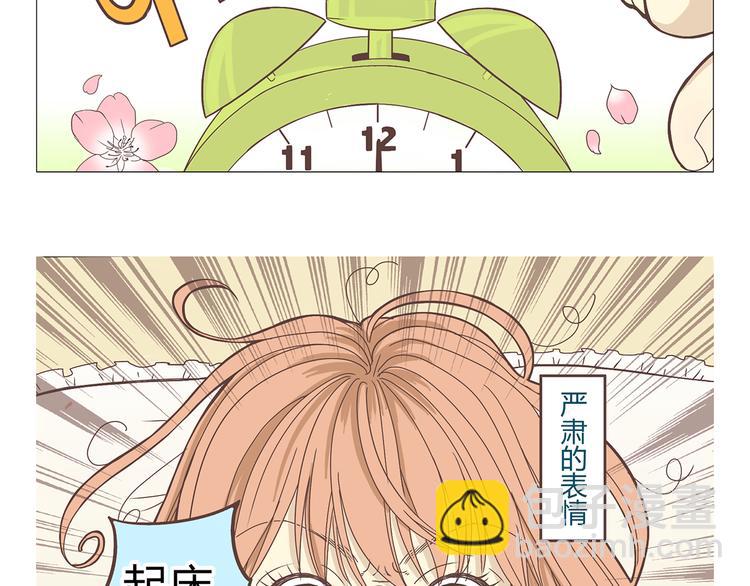 《你好！筋肉女》第1话 郝晶柔的好筋肉 第4页